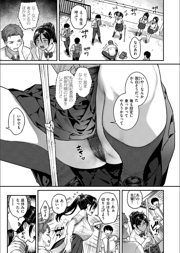 COMIC失楽天 2026年09月号_9枚目の画像