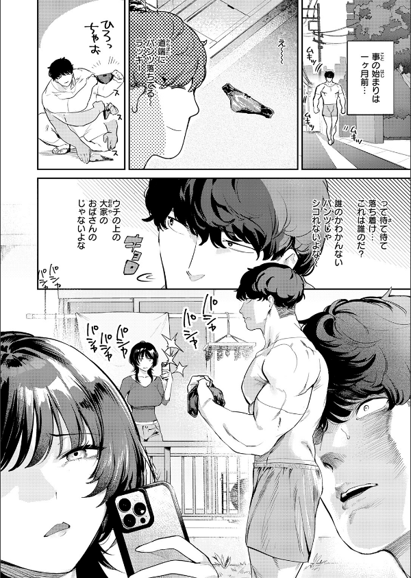 COMIC失楽天 2026年09月号_16枚目の画像