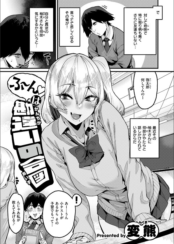 COMIC失楽天 2026年09月号_21枚目の画像