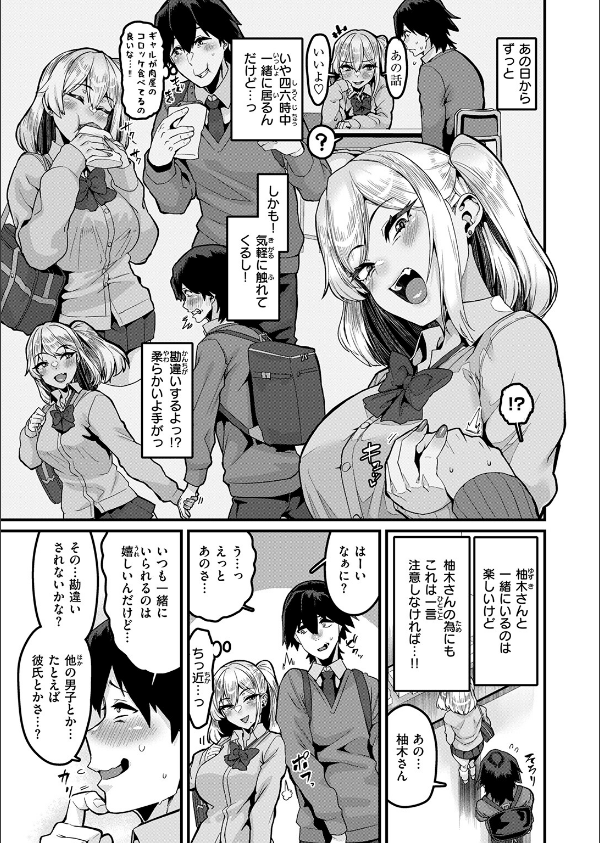 COMIC失楽天 2026年09月号_25枚目の画像