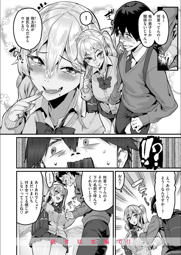 COMIC失楽天 2026年09月号_26枚目の画像