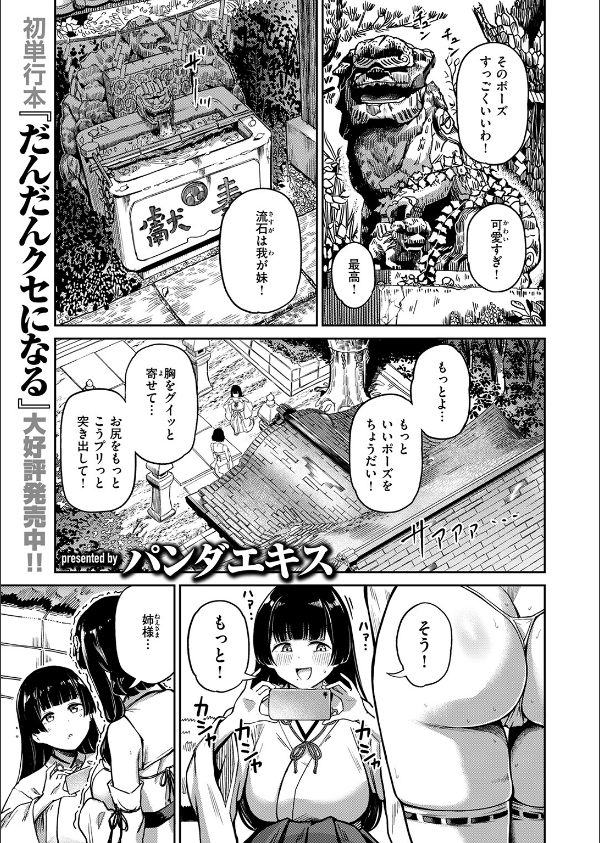 COMIC失楽天 2026年09月号_31枚目の画像