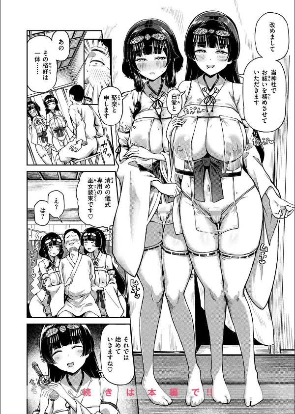 COMIC失楽天 2026年09月号_38枚目の画像