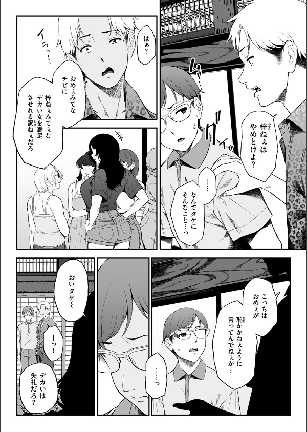 COMIC失楽天 2026年09月号_52枚目の画像