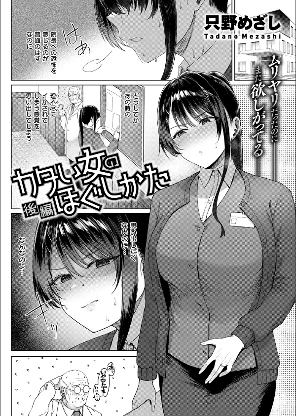 COMIC失楽天 2026年09月号_56枚目の画像