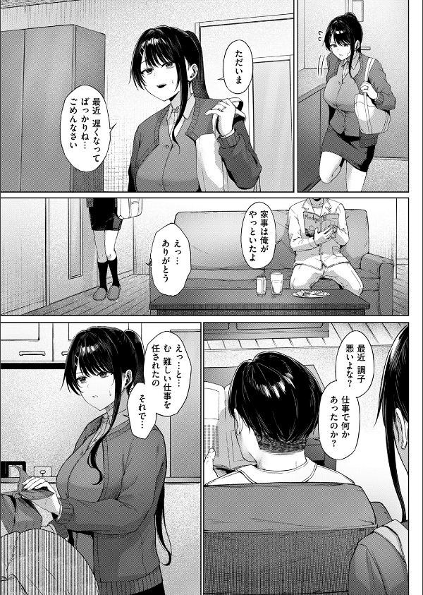 COMIC失楽天 2026年09月号_57枚目の画像
