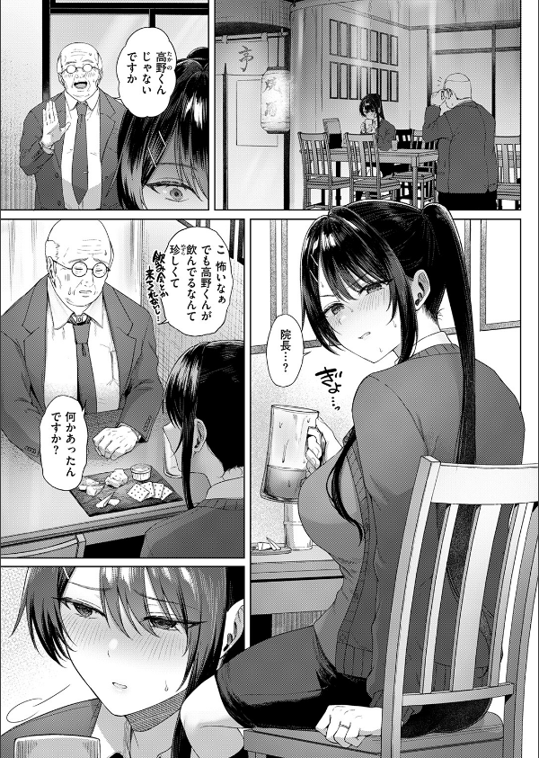 COMIC失楽天 2026年09月号_59枚目の画像