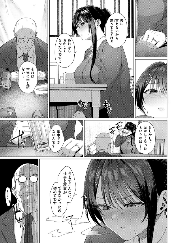 COMIC失楽天 2026年09月号_61枚目の画像