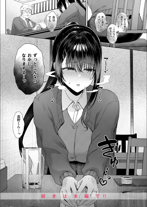 COMIC失楽天 2026年09月号_62枚目の画像