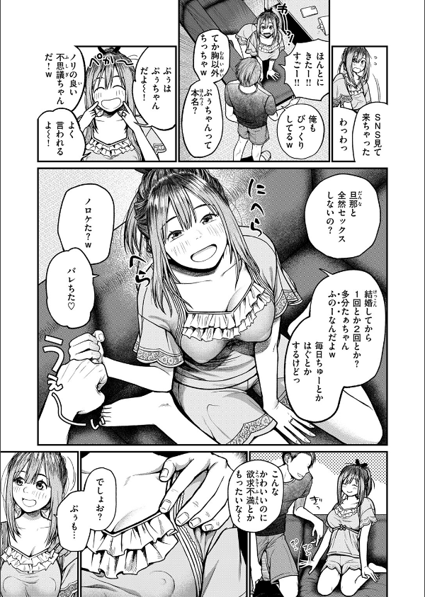 COMIC失楽天 2026年09月号_65枚目の画像