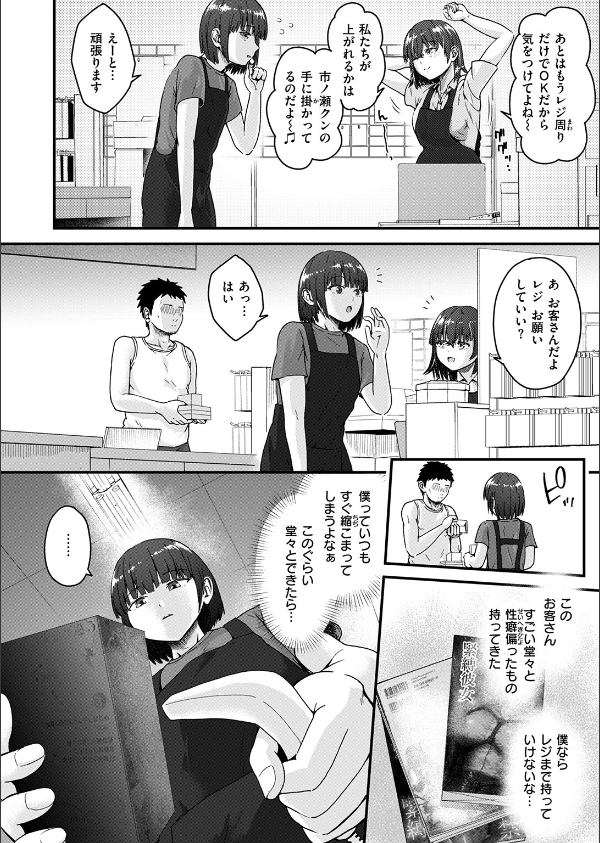 COMIC失楽天 2026年09月号_72枚目の画像