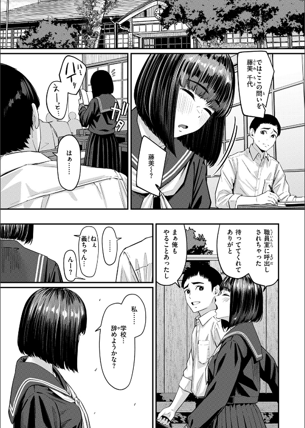 COMIC失楽天 2026年09月号_89枚目の画像