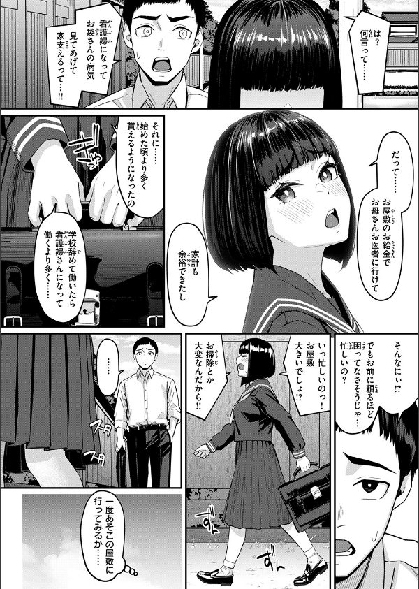 COMIC失楽天 2026年09月号_90枚目の画像