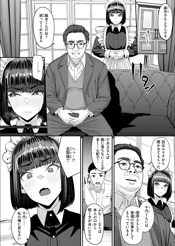 COMIC失楽天 2026年09月号_92枚目の画像