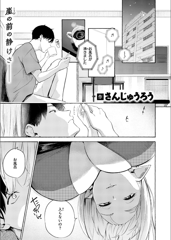 COMIC快楽天 2026年09月号_3枚目の画像