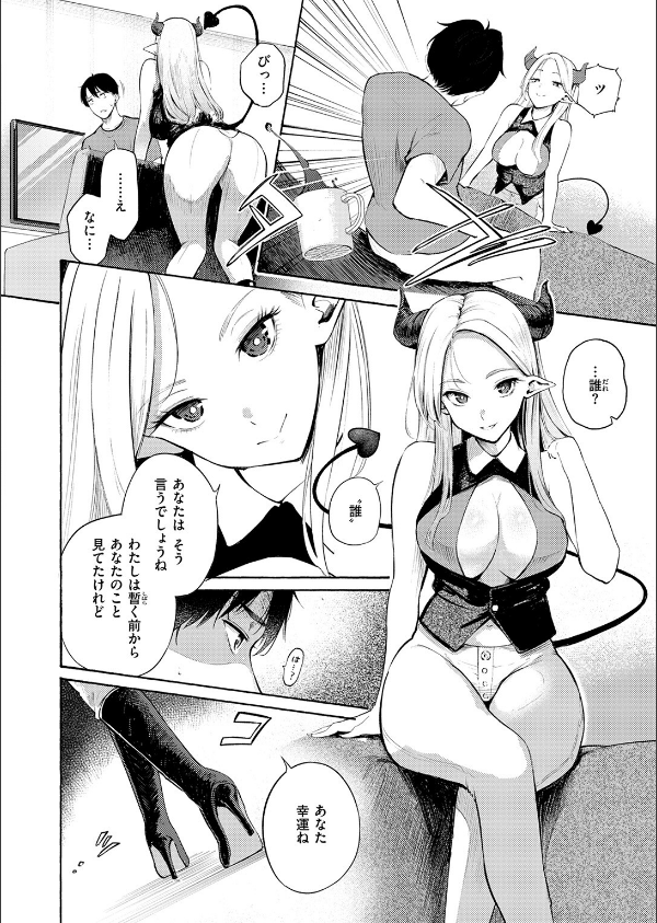 COMIC快楽天 2026年09月号_4枚目の画像