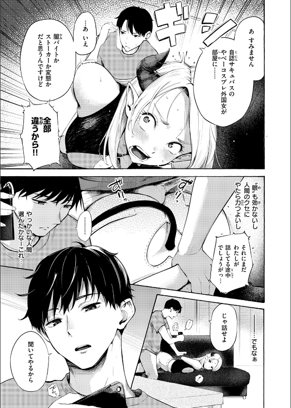 COMIC快楽天 2026年09月号_7枚目の画像