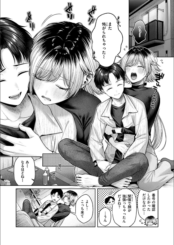 COMIC快楽天 2026年09月号_48枚目の画像