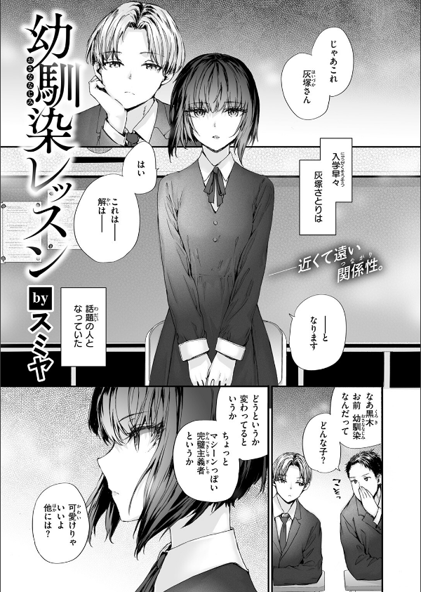 COMIC快楽天 2026年09月号_53枚目の画像