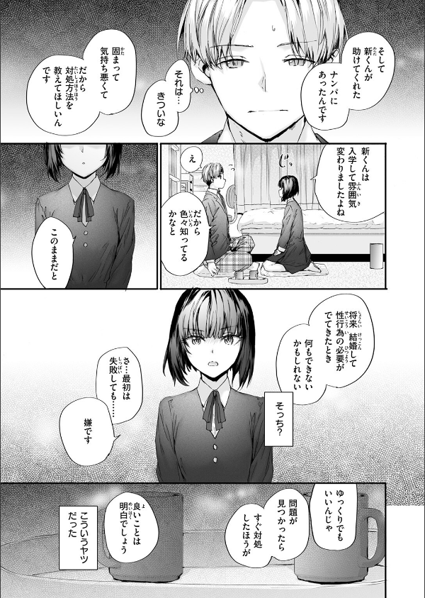 COMIC快楽天 2026年09月号_57枚目の画像