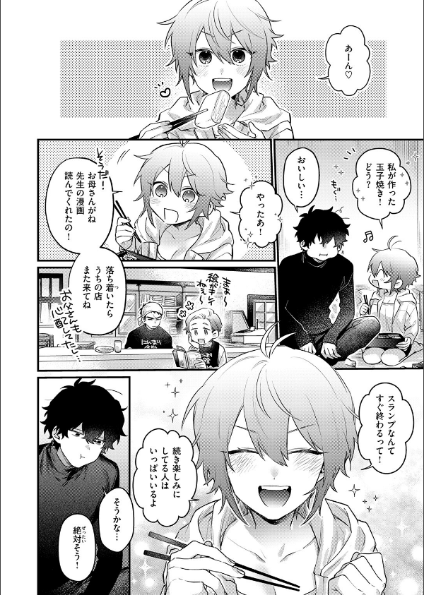 COMIC快楽天 2026年09月号_64枚目の画像