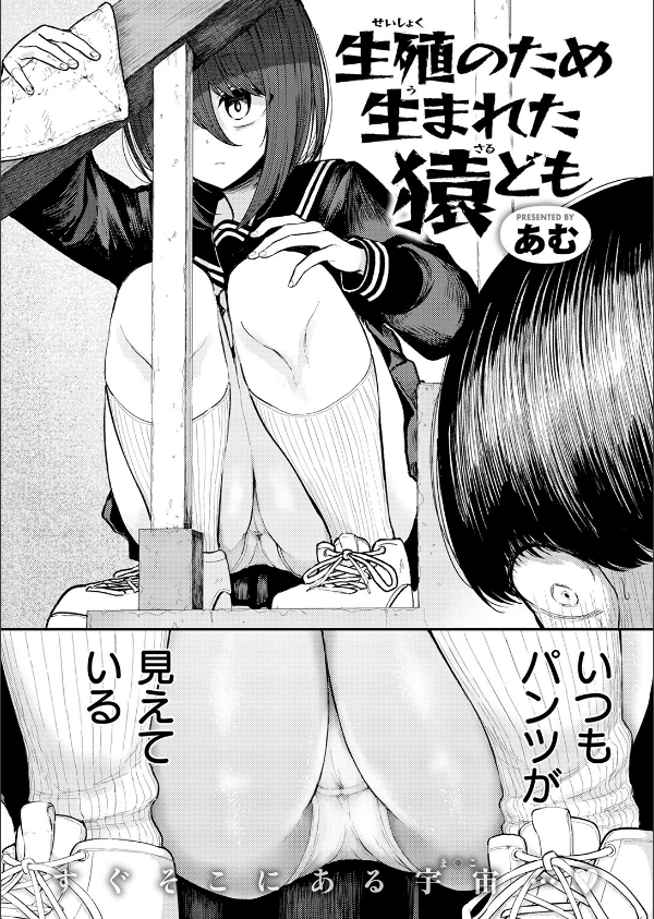 COMIC快楽天 2026年09月号_70枚目の画像