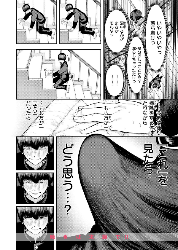 COMIC快楽天 2026年09月号_76枚目の画像