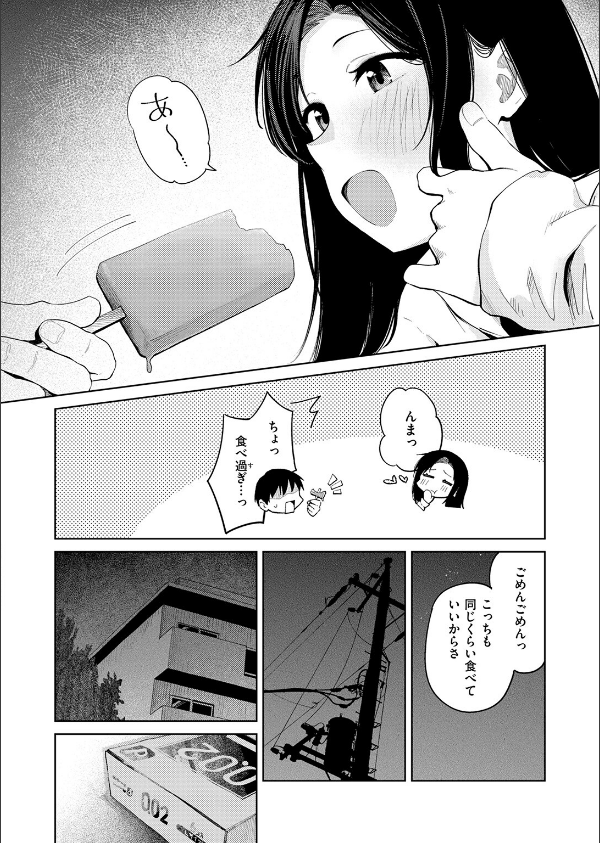 COMIC快楽天 2026年09月号_82枚目の画像