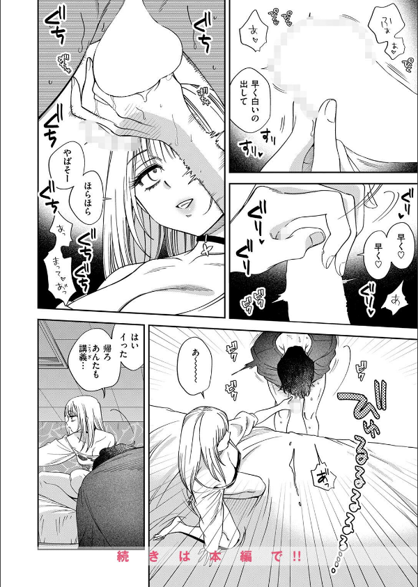 COMIC快楽天 2026年09月号_100枚目の画像