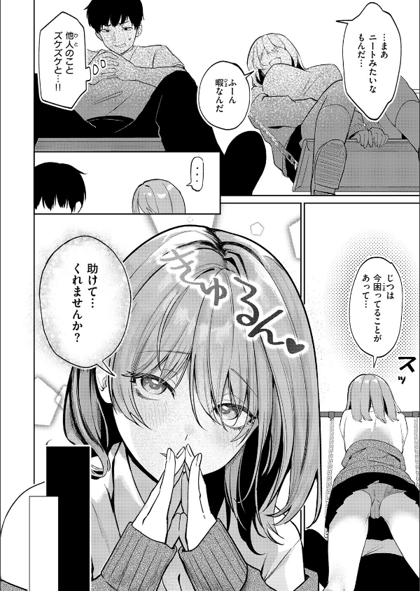 COMIC快楽天 2026年09月号_104枚目の画像