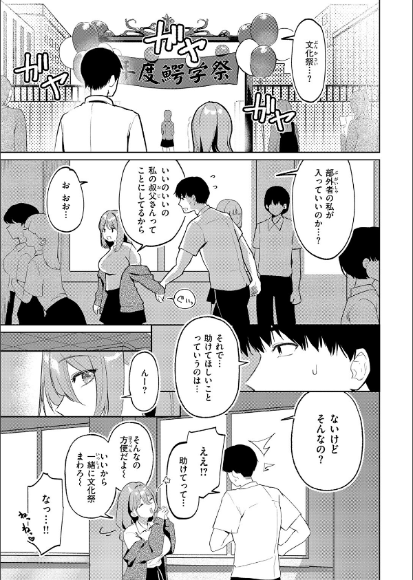 COMIC快楽天 2026年09月号_105枚目の画像
