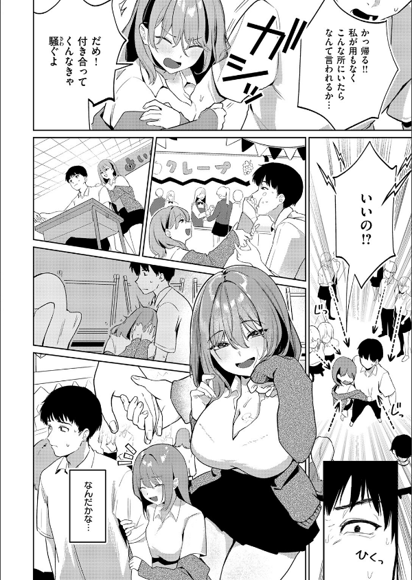 COMIC快楽天 2026年09月号_106枚目の画像