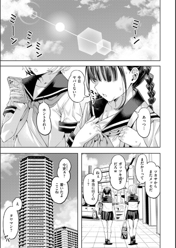 LOVEシャワー_3枚目の画像