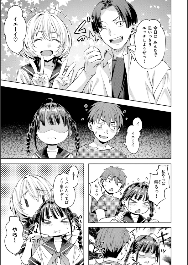 LOVEシャワー_7枚目の画像