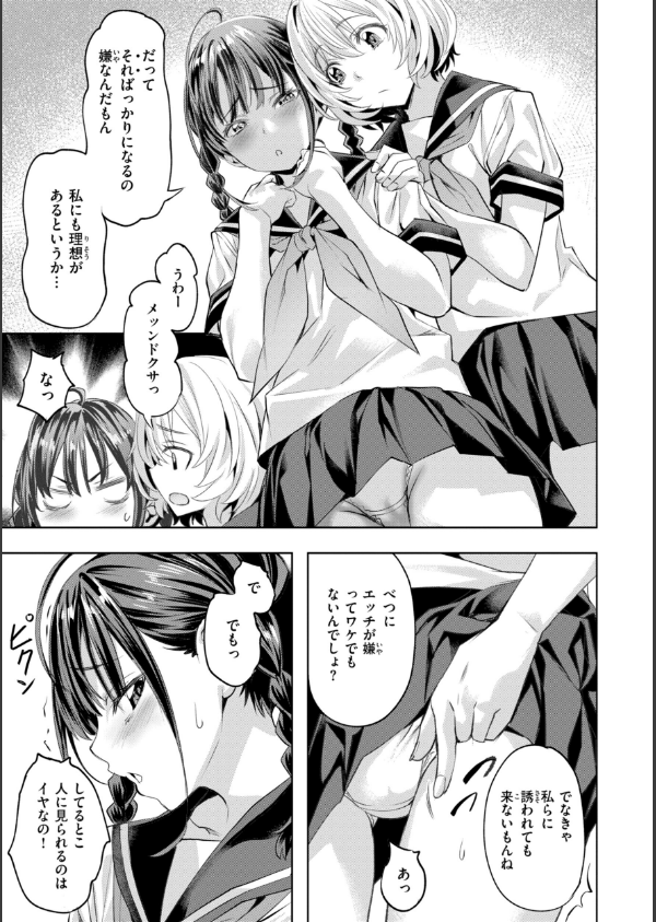 LOVEシャワー_9枚目の画像