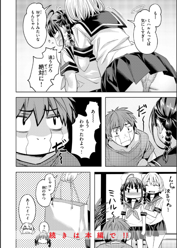 LOVEシャワー_10枚目の画像