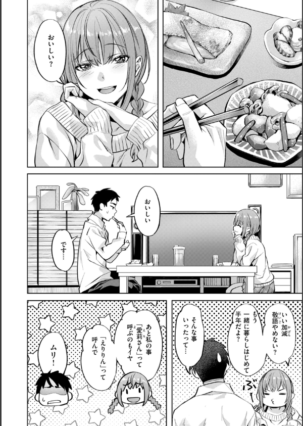 LOVEシャワー_14枚目の画像
