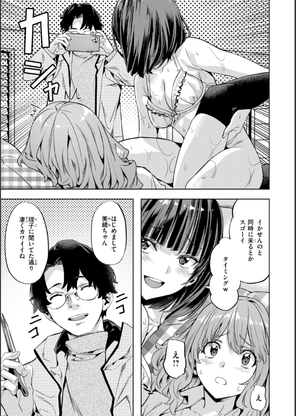 LOVEシャワー_25枚目の画像