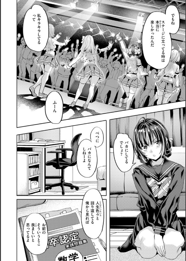 LOVEシャワー_32枚目の画像