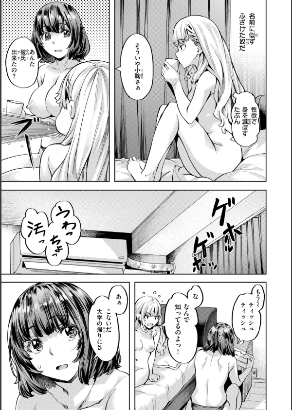 LOVEシャワー_39枚目の画像