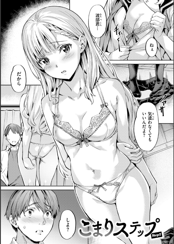 LOVEシャワー_43枚目の画像