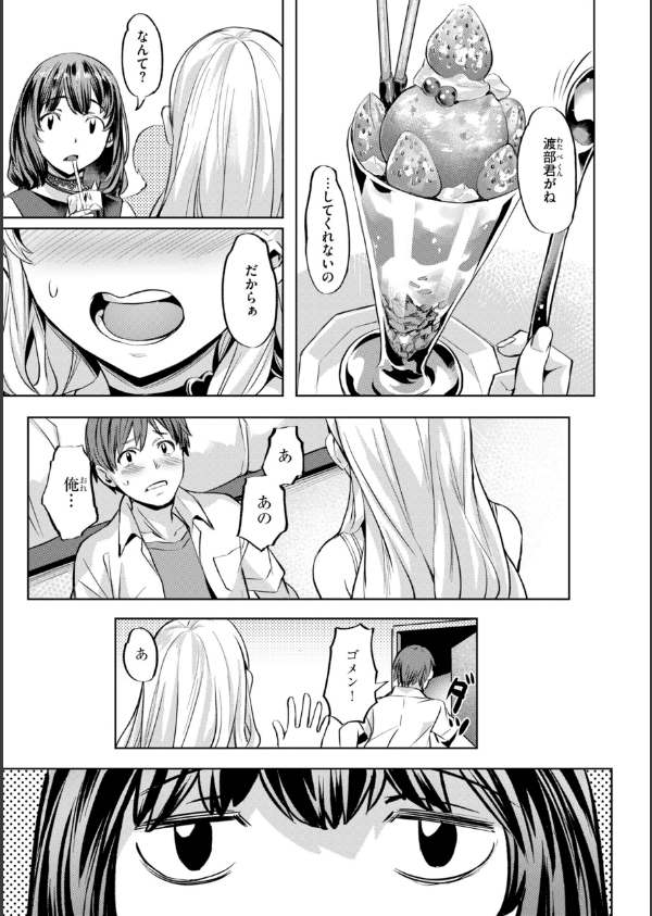 LOVEシャワー_45枚目の画像