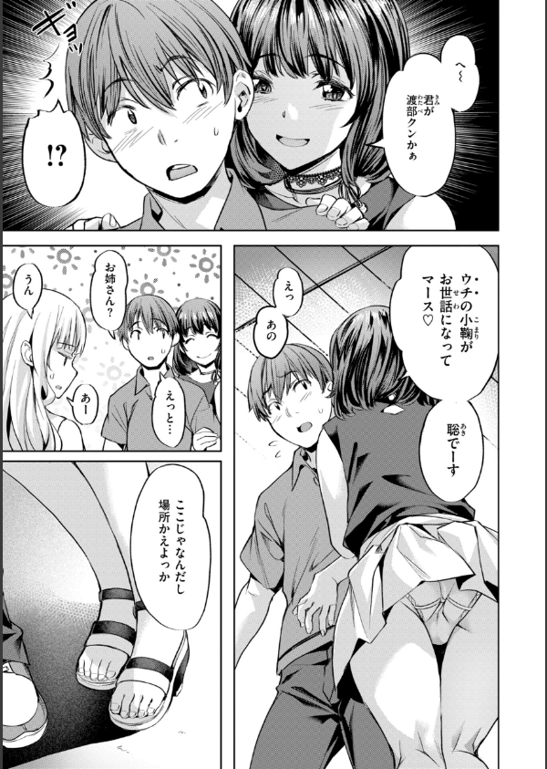 LOVEシャワー_49枚目の画像