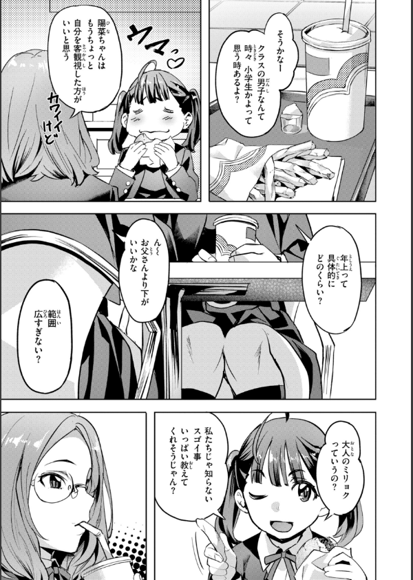LOVEシャワー_57枚目の画像