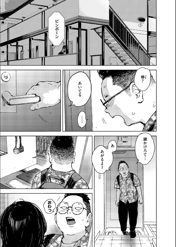RESET(単話)_3枚目の画像