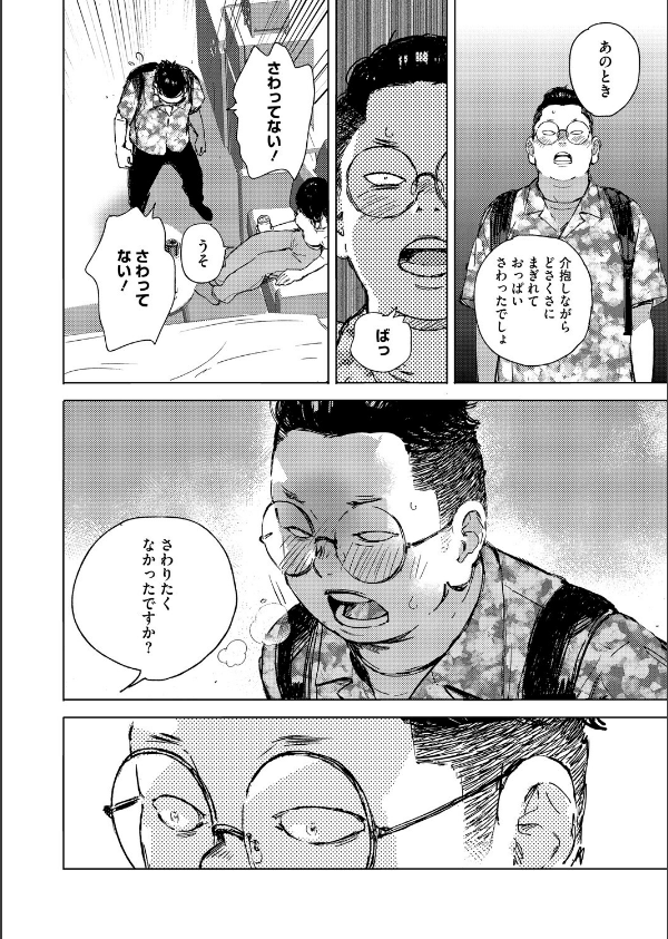 RESET(単話)_6枚目の画像