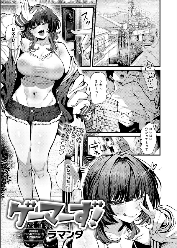 comicアンスリウム Vol.161 2026年9月号_7枚目の画像