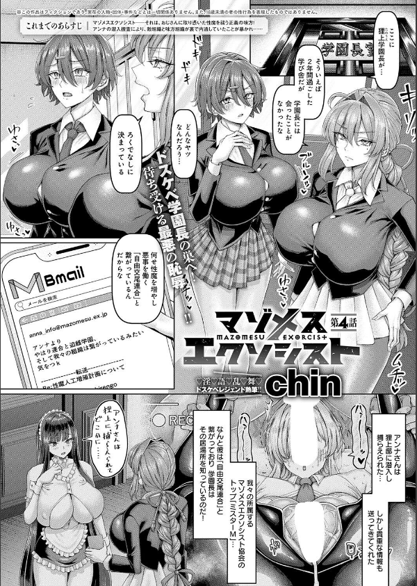 comicアンスリウム Vol.161 2026年9月号_13枚目の画像