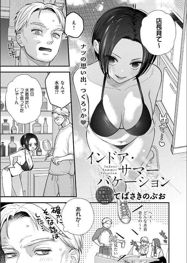 comicアンスリウム Vol.161 2026年9月号_21枚目の画像