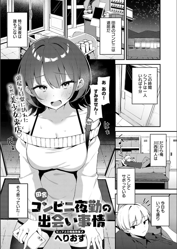 comicアンスリウム Vol.161 2026年9月号_25枚目の画像